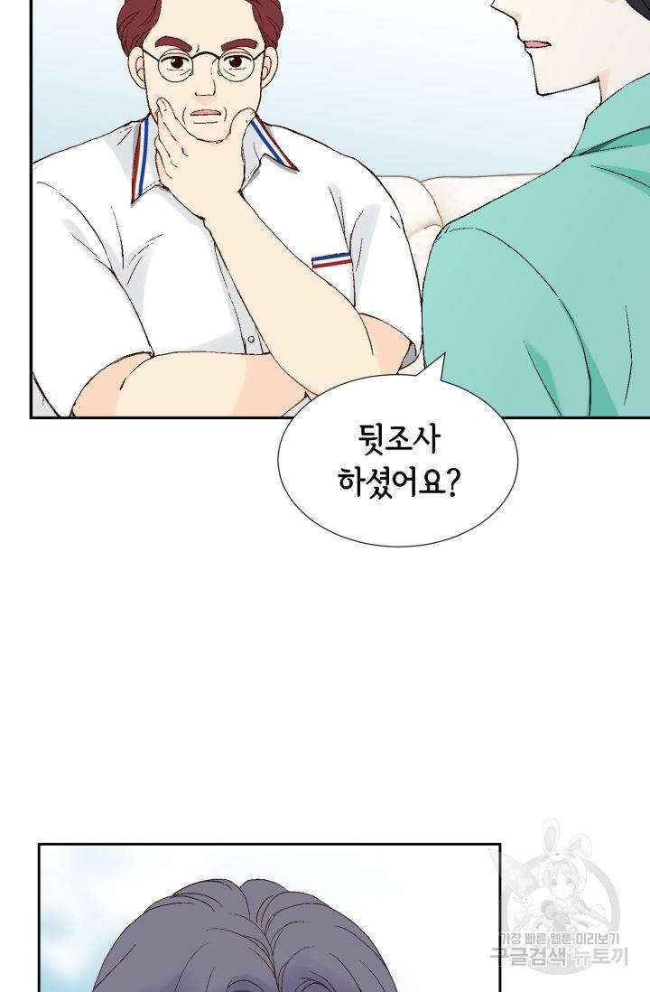 누구의 아이를 낳을까 64화 61