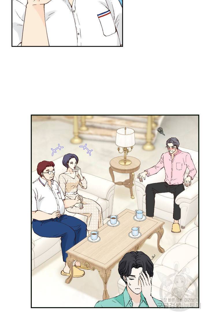 누구의 아이를 낳을까 64화 70