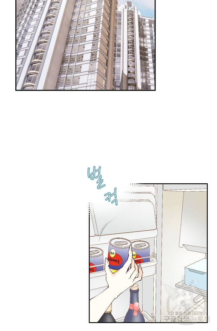 누구의 아이를 낳을까 64화 72