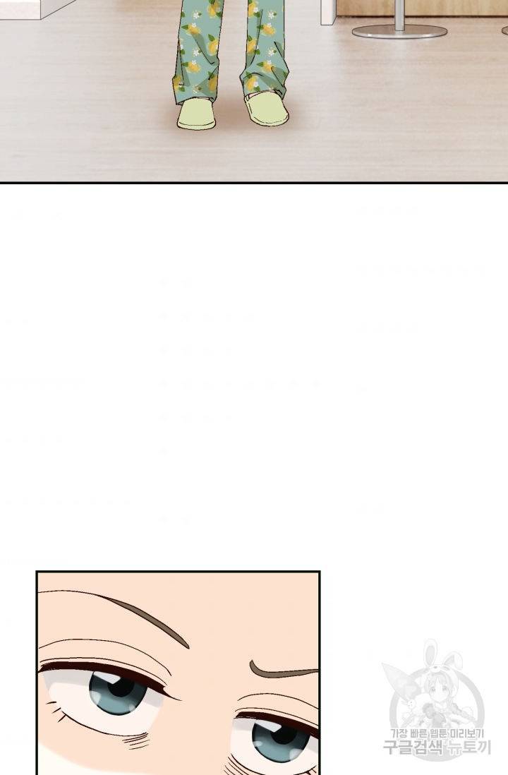 누구의 아이를 낳을까 64화 74