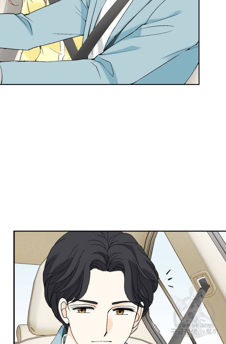 누구의 아이를 낳을까 64화 88