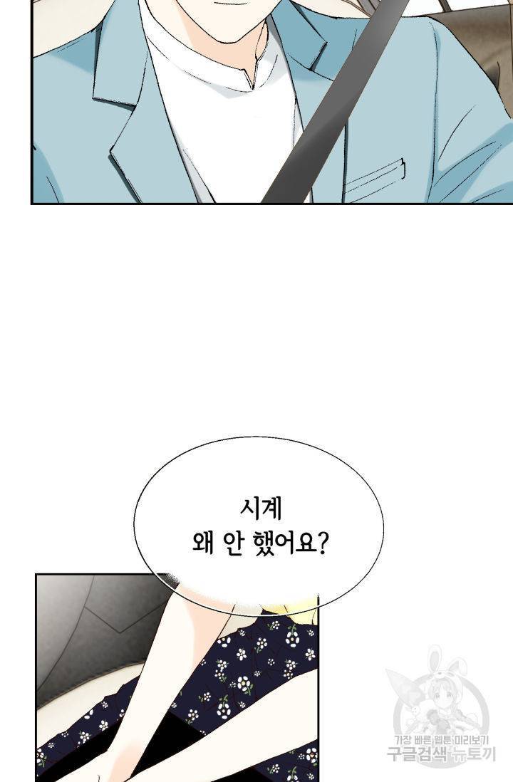 누구의 아이를 낳을까 64화 89