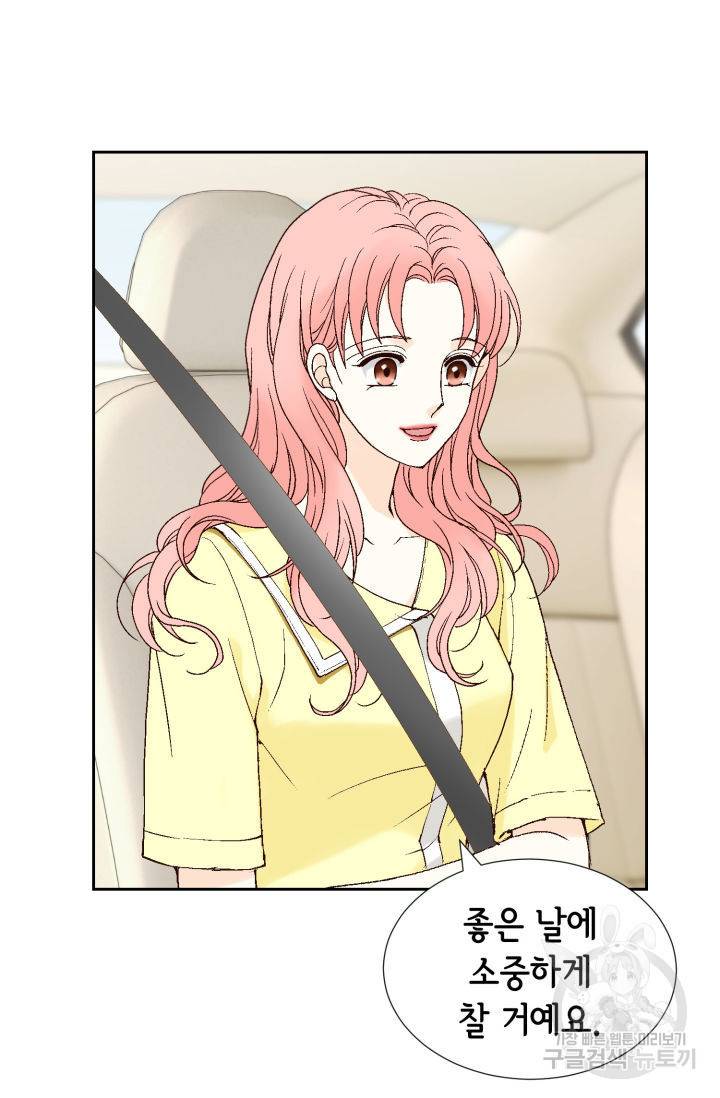 누구의 아이를 낳을까 64화 91