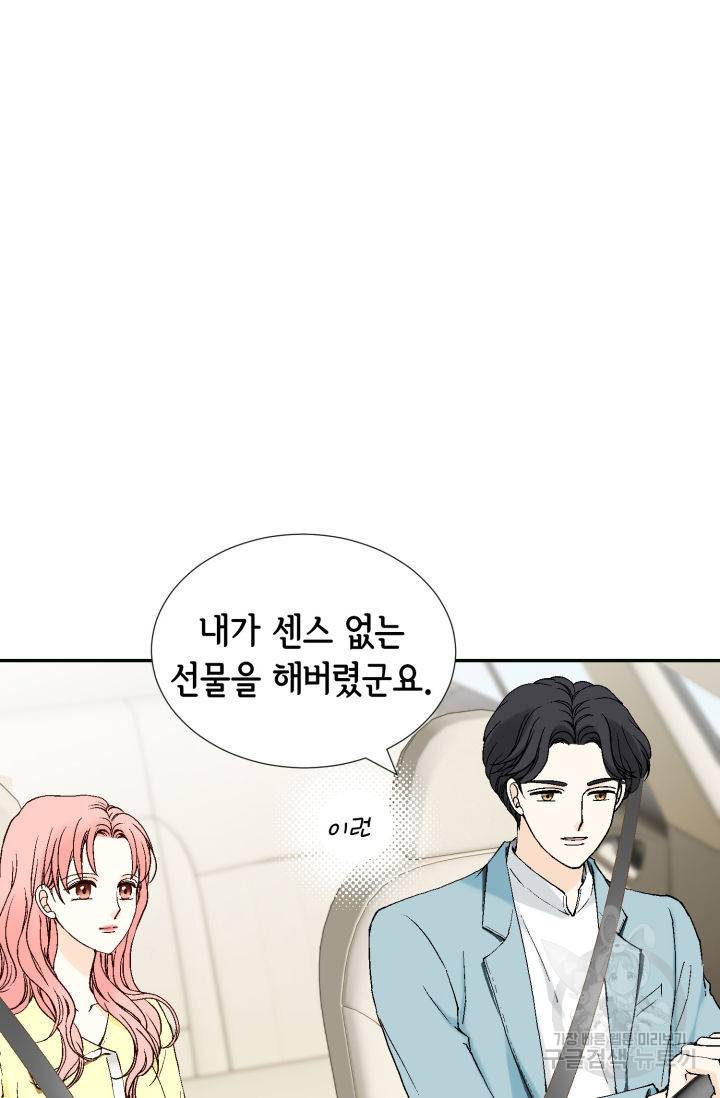누구의 아이를 낳을까 64화 92