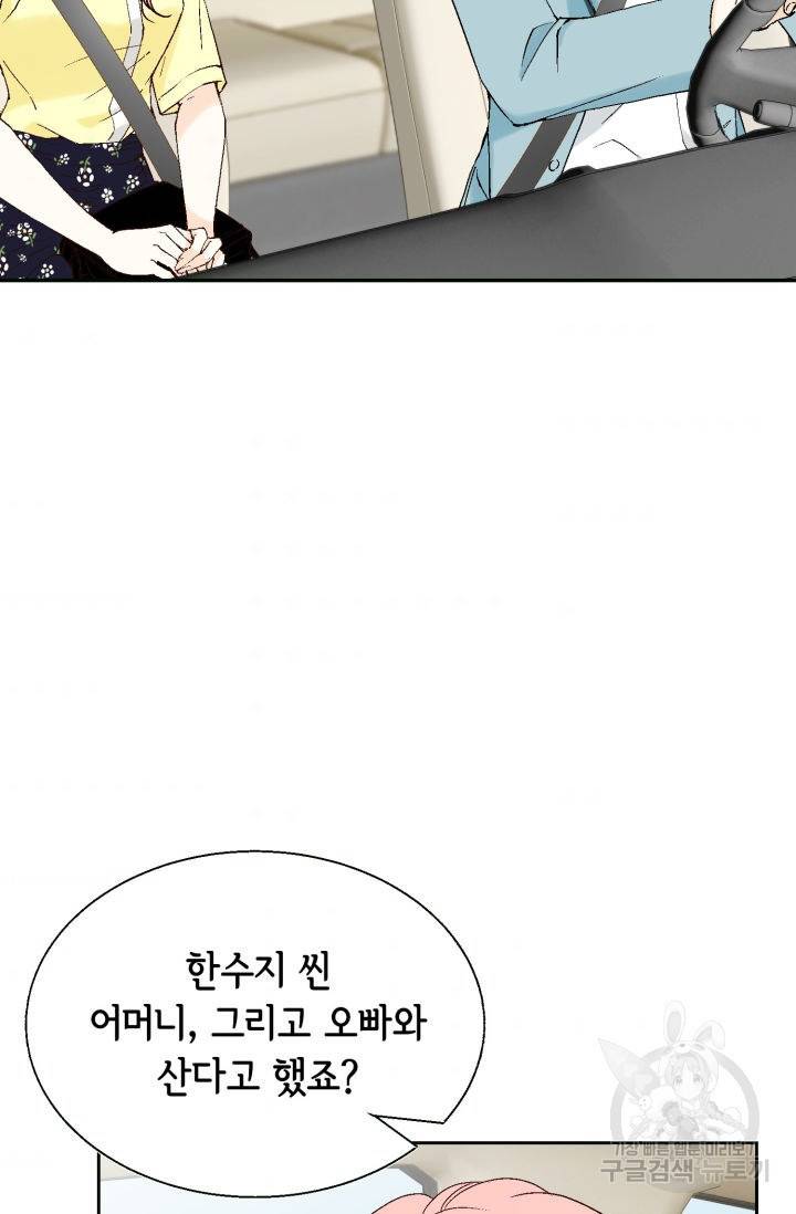 누구의 아이를 낳을까 64화 93