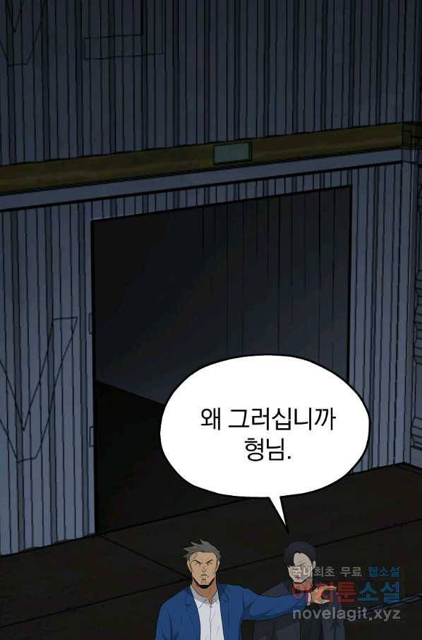 돈빵 24화 2