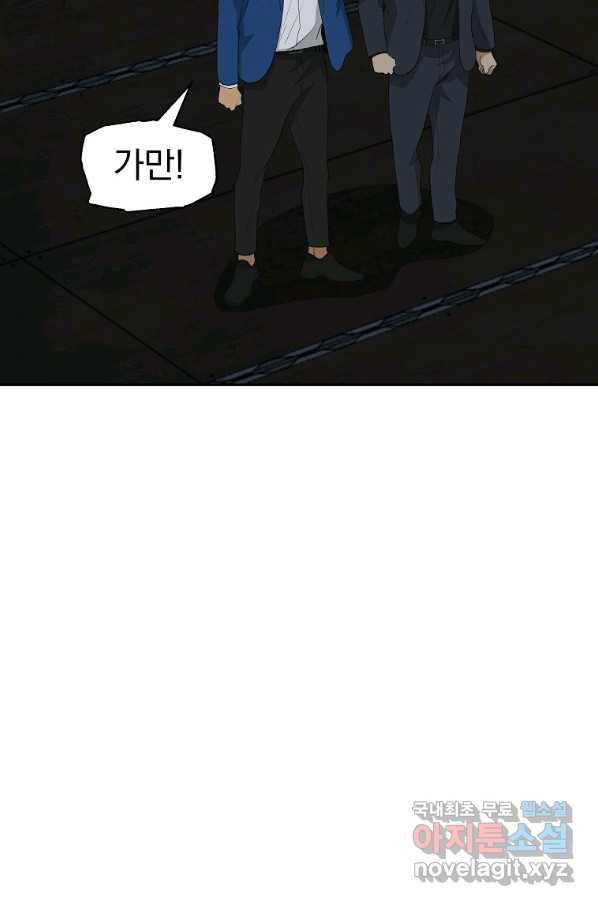 돈빵 24화 3