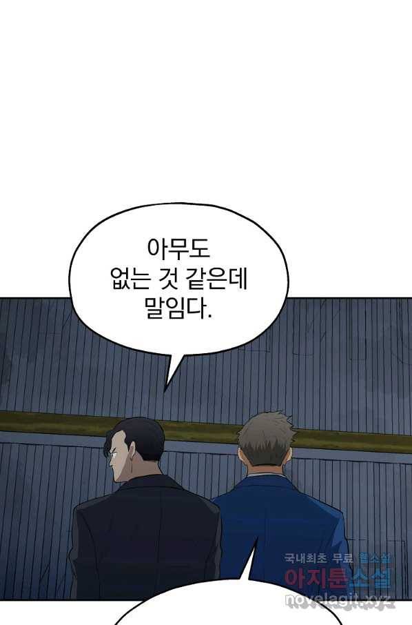 돈빵 24화 5