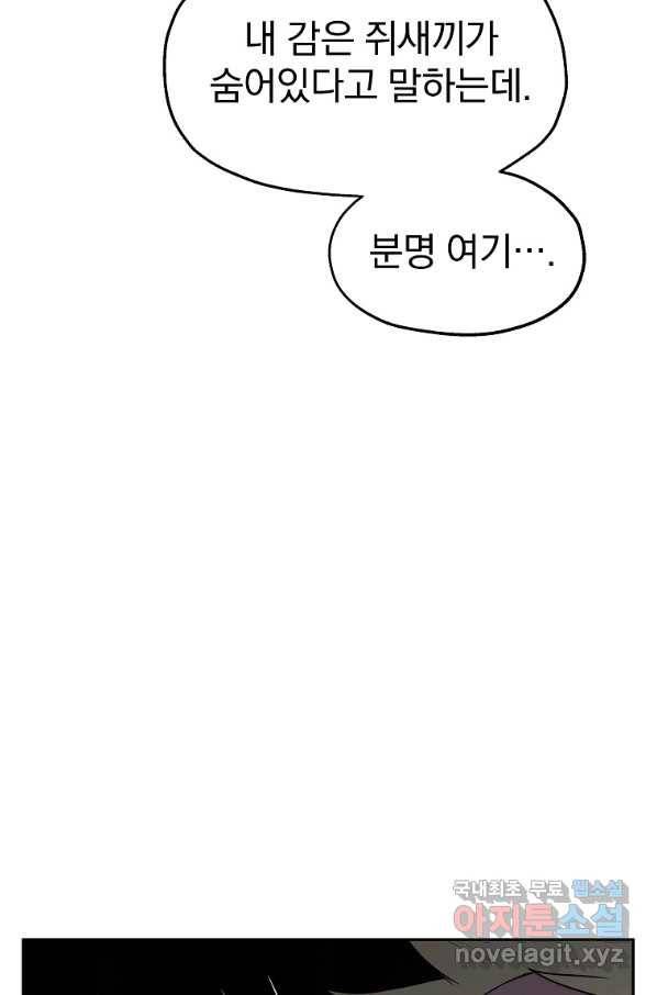 돈빵 24화 6