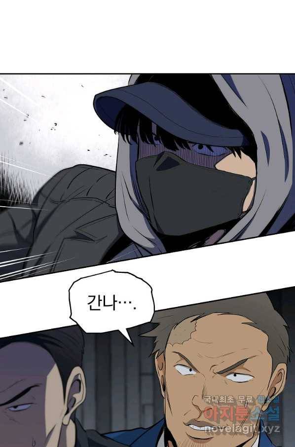 돈빵 24화 14