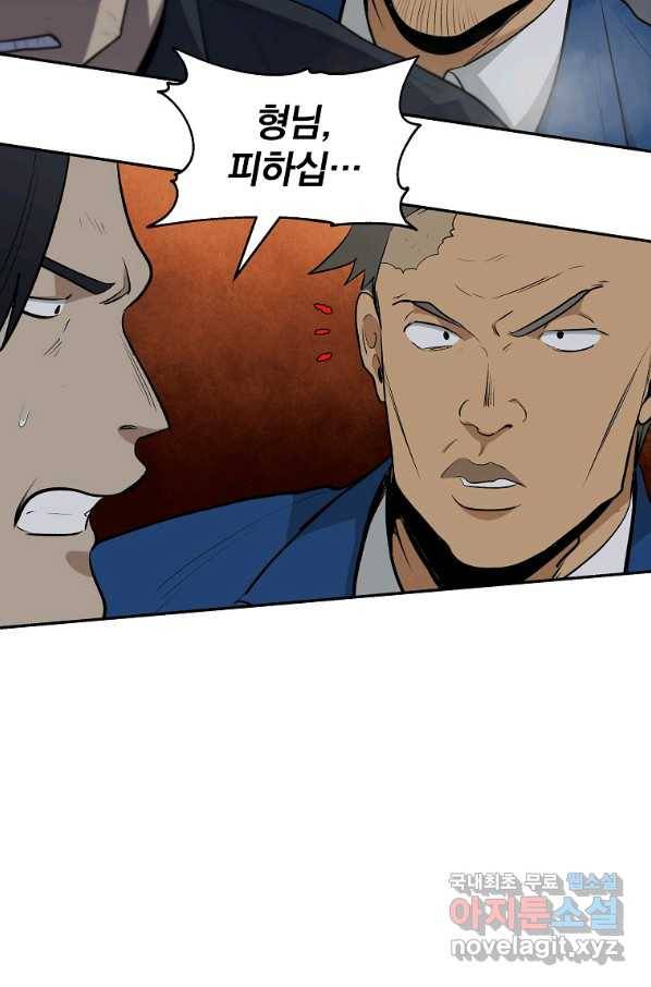 돈빵 24화 15