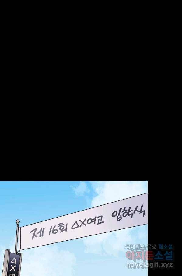 지상최강고3히어로 29화 16
