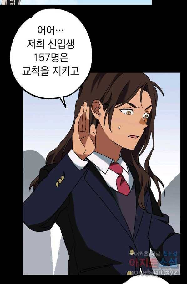 지상최강고3히어로 29화 17