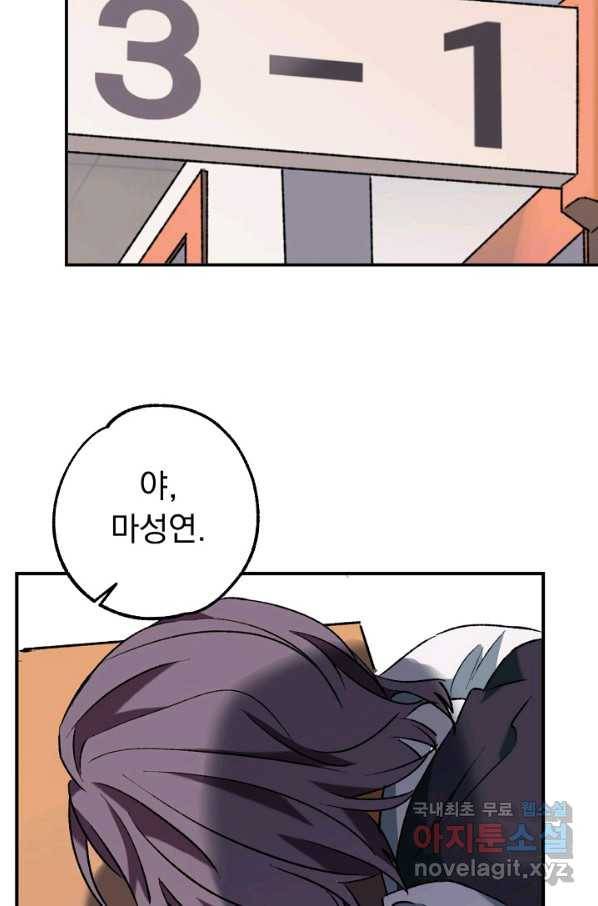 지상최강고3히어로 29화 24