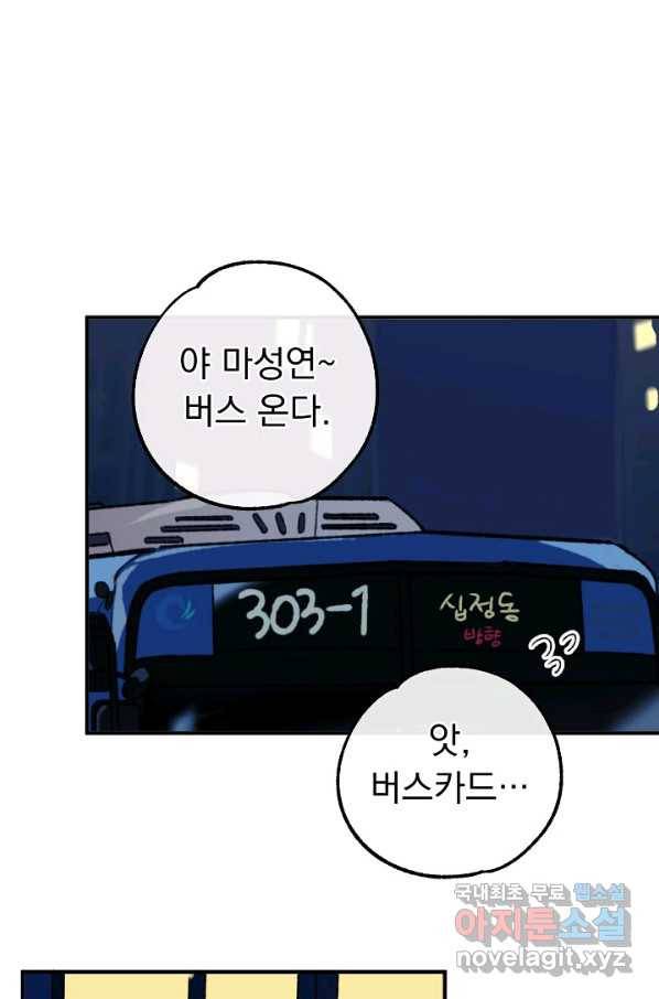 지상최강고3히어로 29화 36