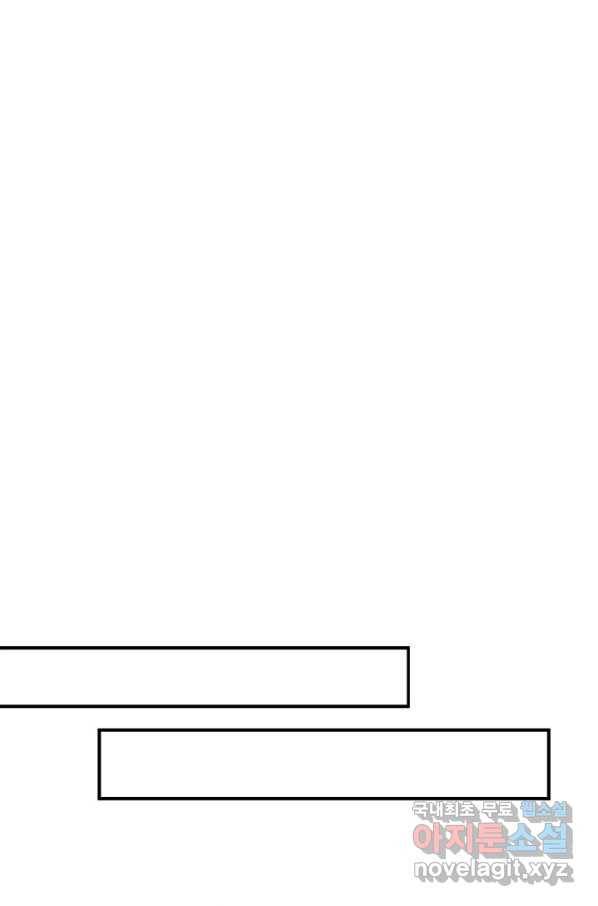 지상최강고3히어로 29화 38
