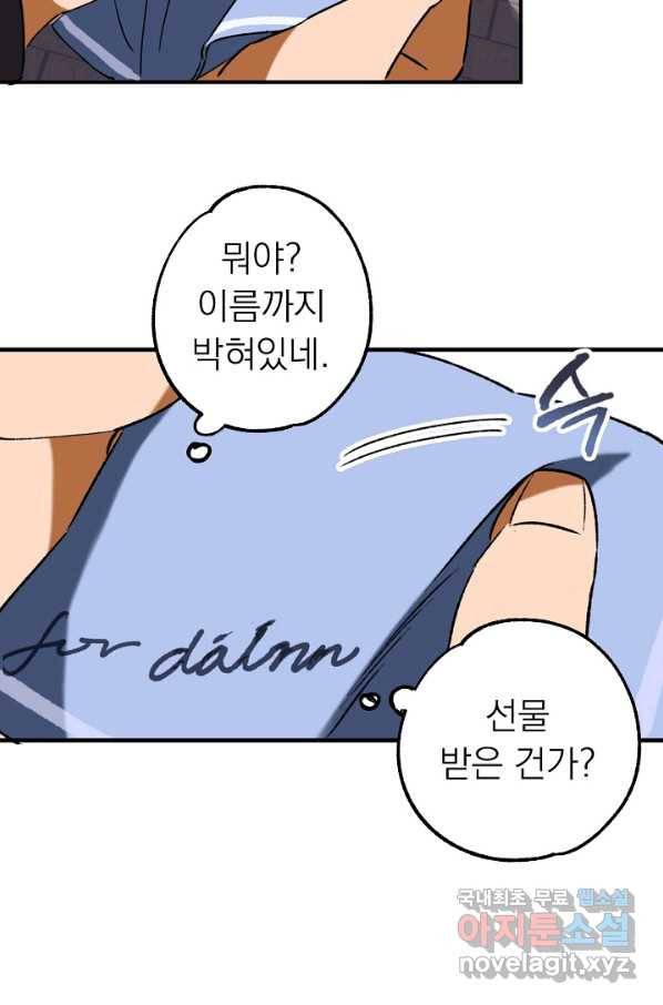 지상최강고3히어로 29화 44
