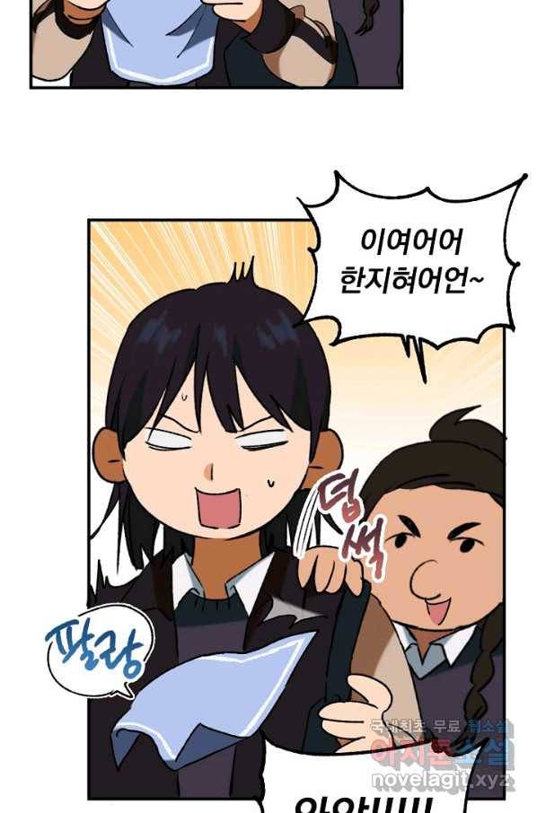지상최강고3히어로 29화 46