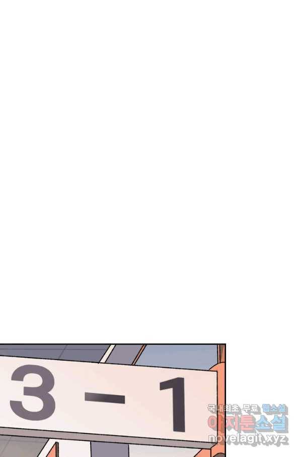 지상최강고3히어로 29화 51