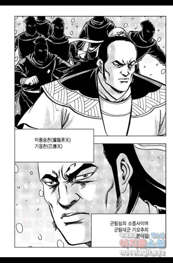 철면신풍 40화 10