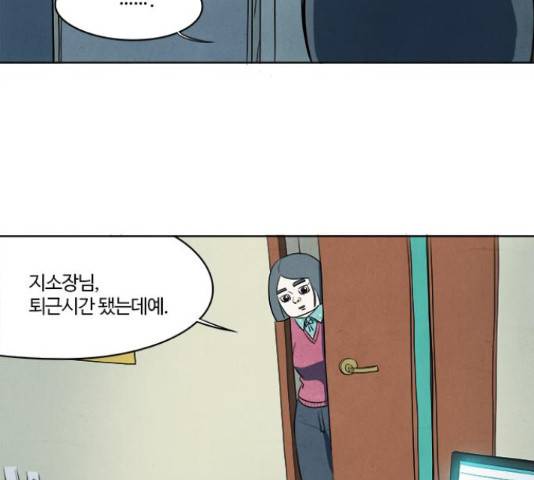 악의는 없다 46화 3