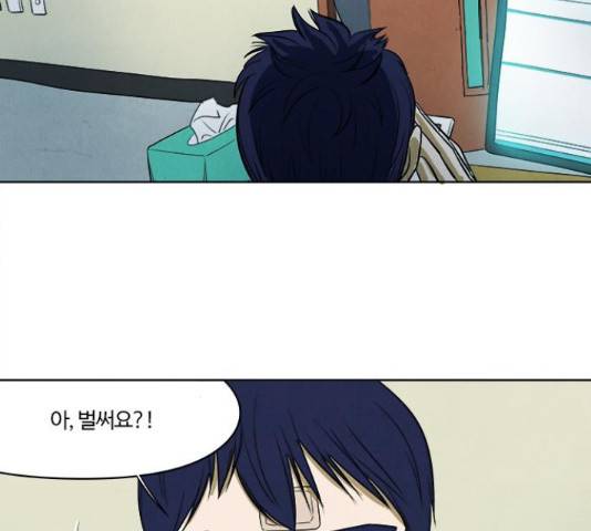 악의는 없다 46화 4