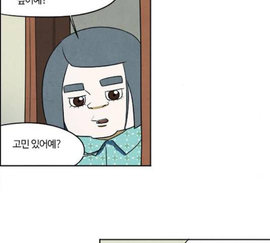 악의는 없다 46화 6