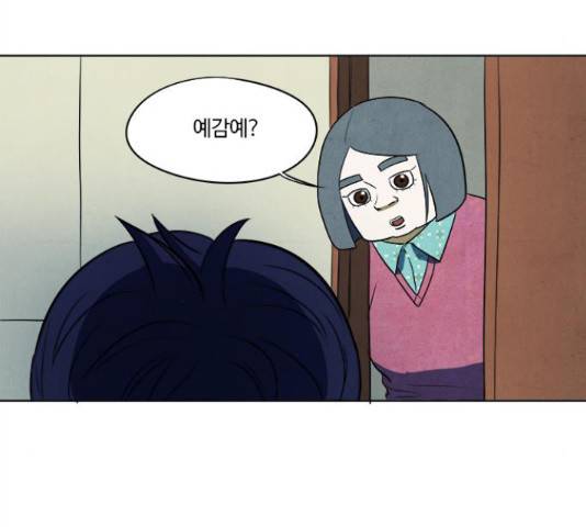 악의는 없다 46화 9