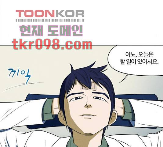 악의는 없다 46화 13
