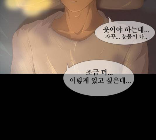 데드데이즈 특별화 6화 6