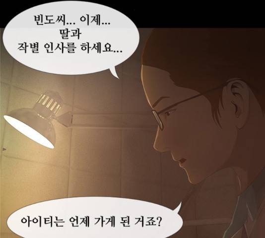 데드데이즈 특별화 6화 7