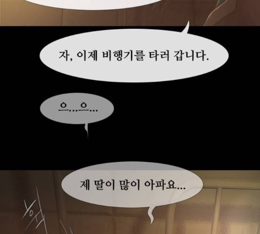 데드데이즈 특별화 6화 8
