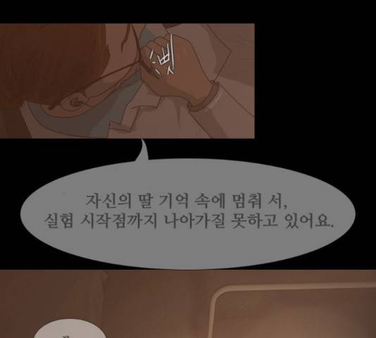 데드데이즈 특별화 6화 11