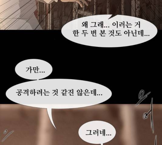 데드데이즈 특별화 6화 18