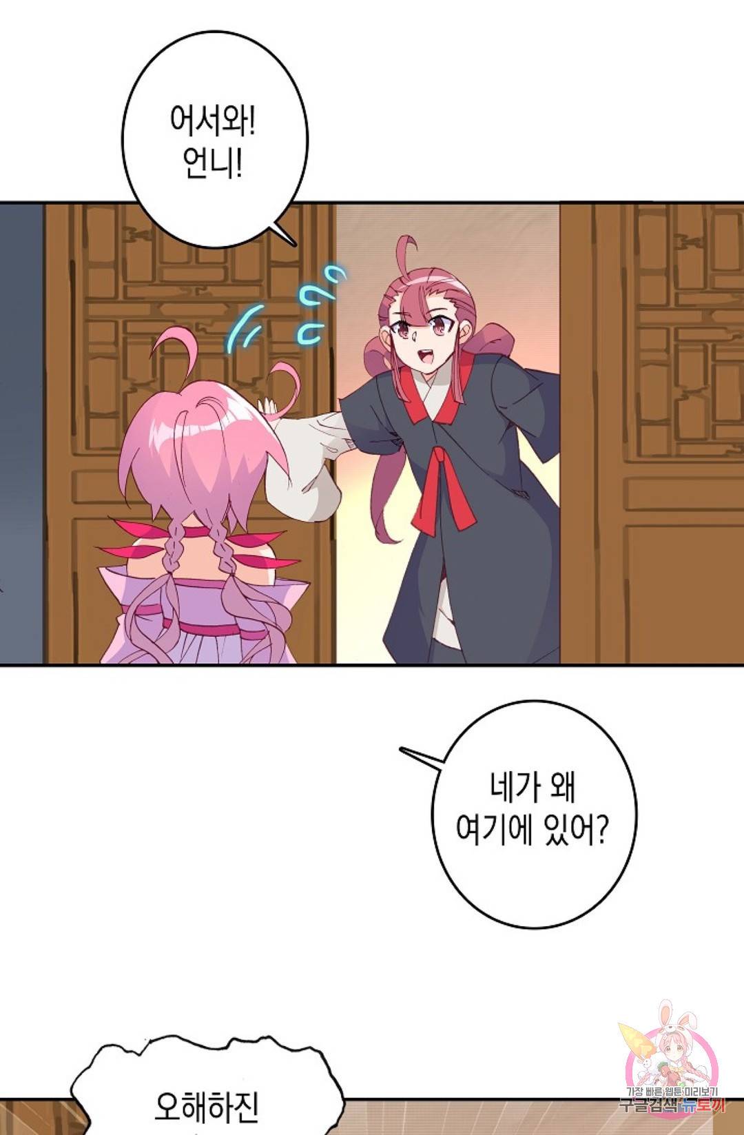 G 혼자만 레벨업 152화 2