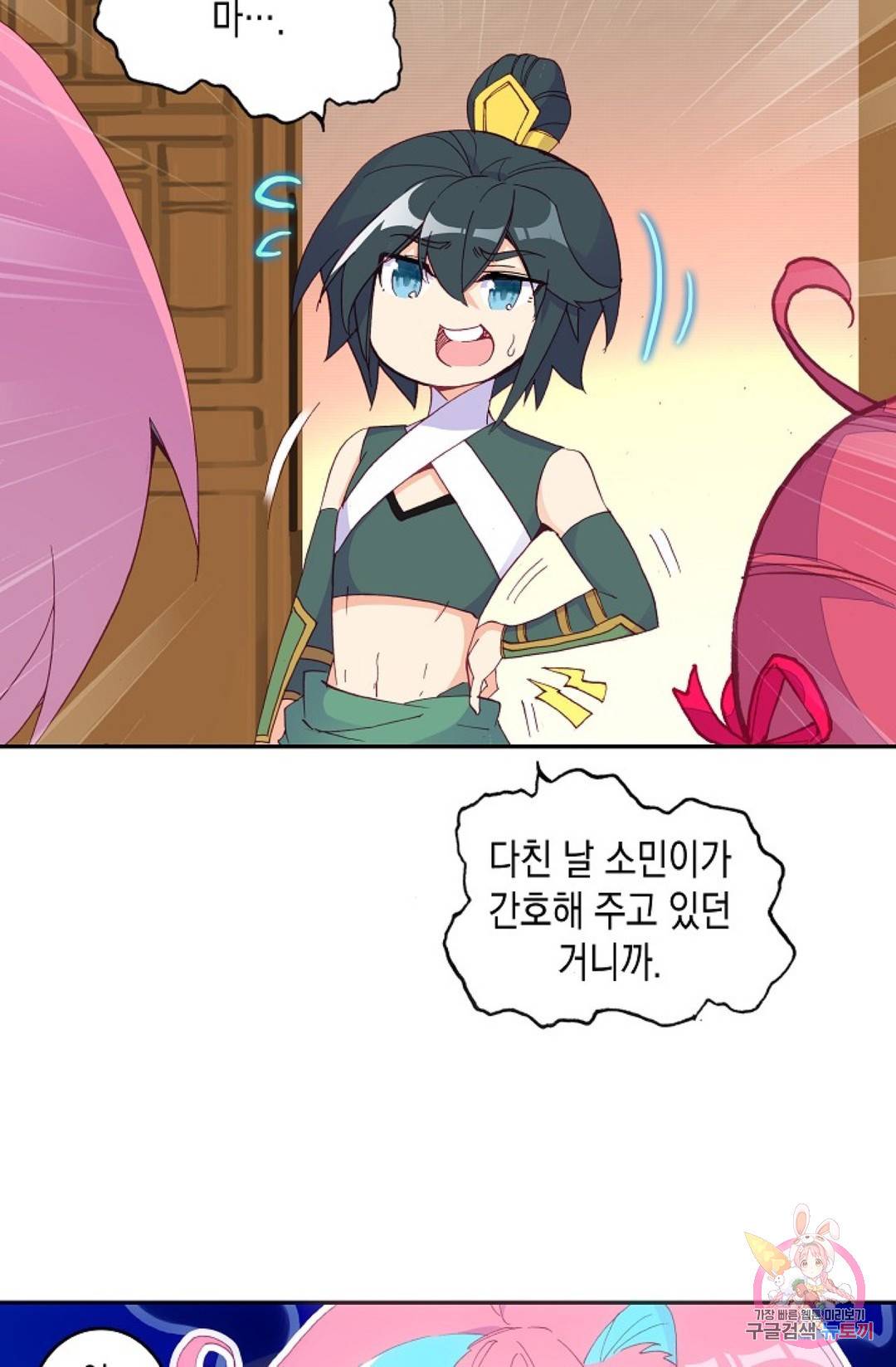 G 혼자만 레벨업 152화 3