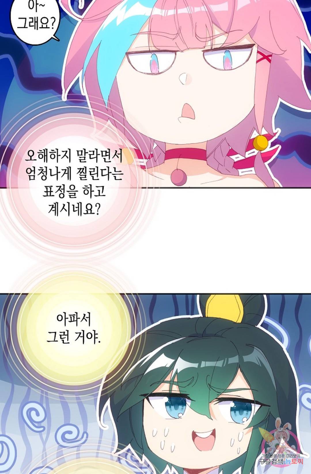 G 혼자만 레벨업 152화 4
