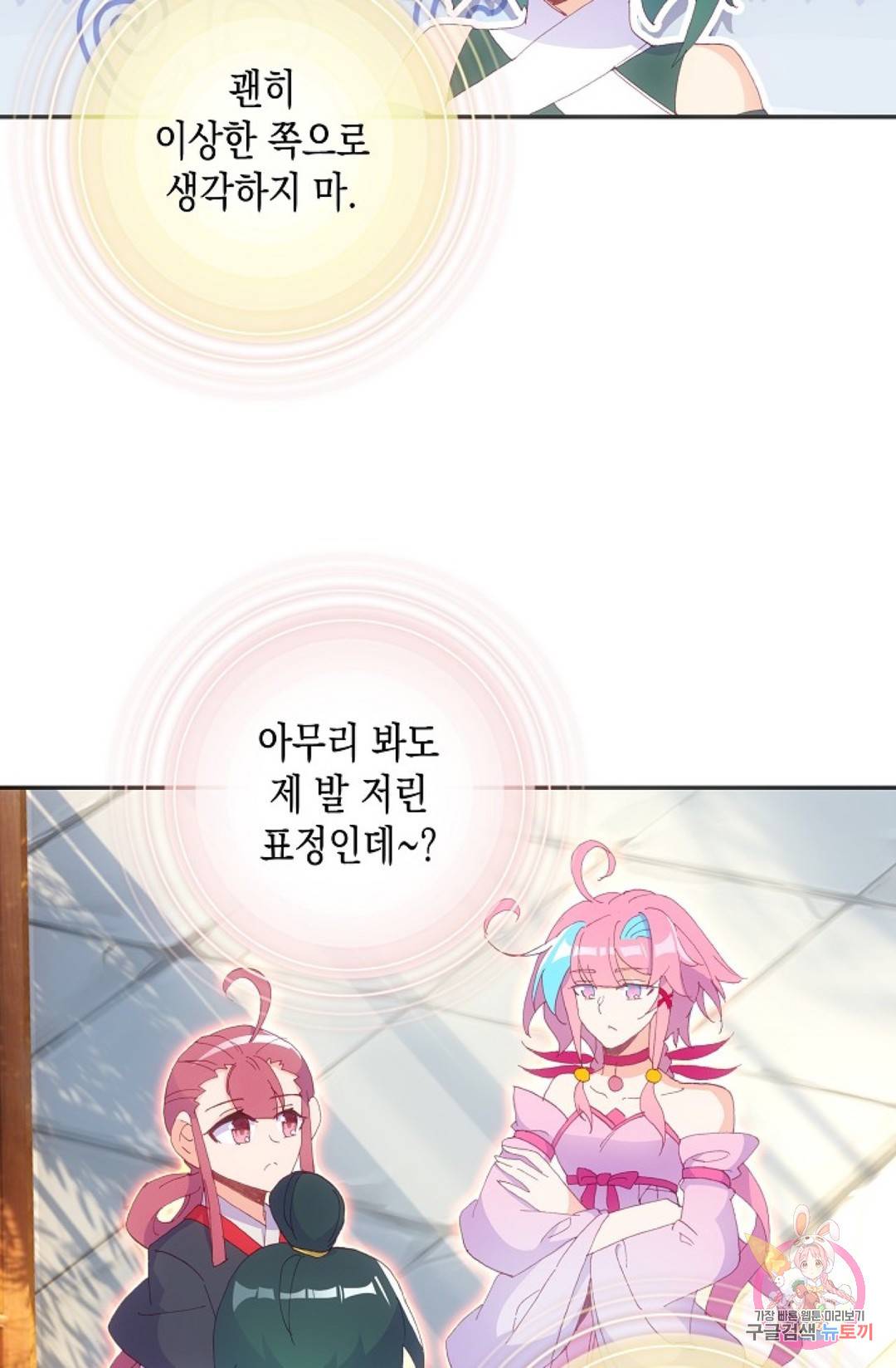 G 혼자만 레벨업 152화 5