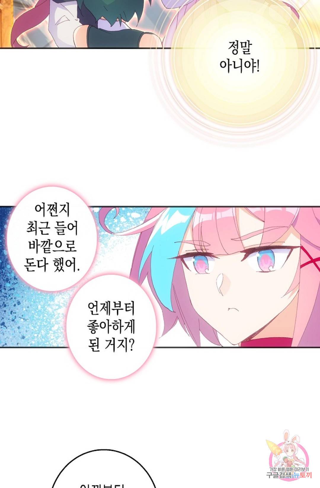 G 혼자만 레벨업 152화 6