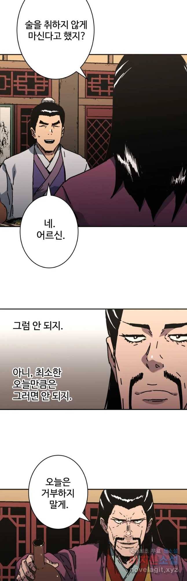 아비무쌍 217화 4