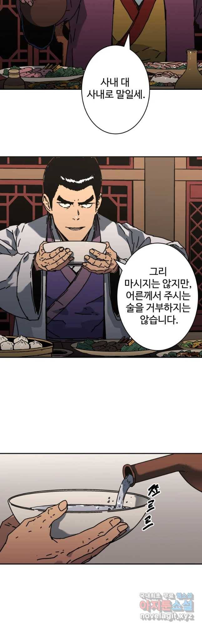 아비무쌍 217화 5