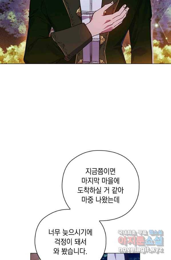 이번 생은 제대로 키워 드리겠습니다, 폐하! 39화 3