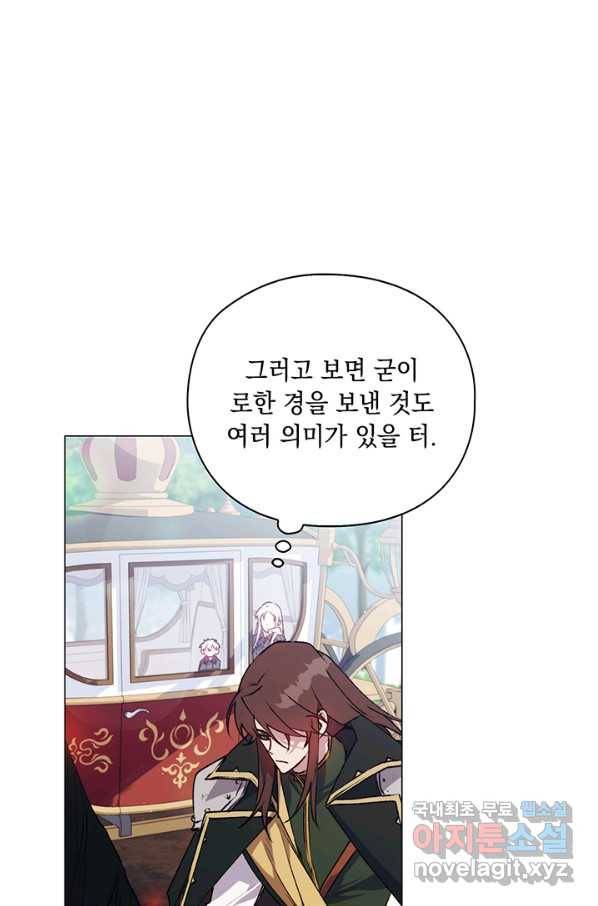 이번 생은 제대로 키워 드리겠습니다, 폐하! 39화 13