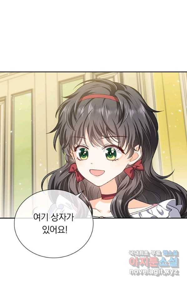 마녀 따위 안 할래요 48화 2