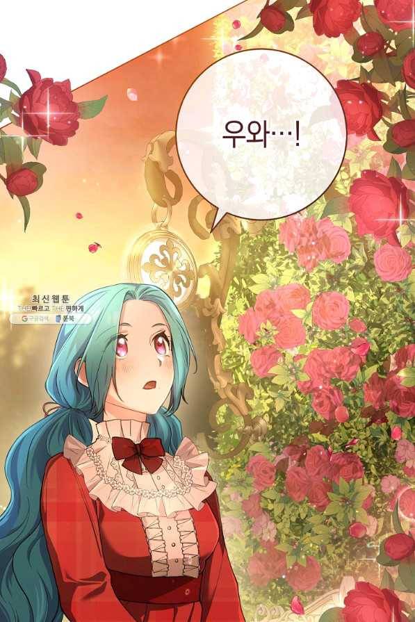 로열 셰프 영애님 65화 2