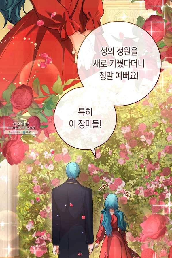 로열 셰프 영애님 65화 3