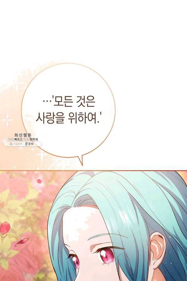 로열 셰프 영애님 65화 9