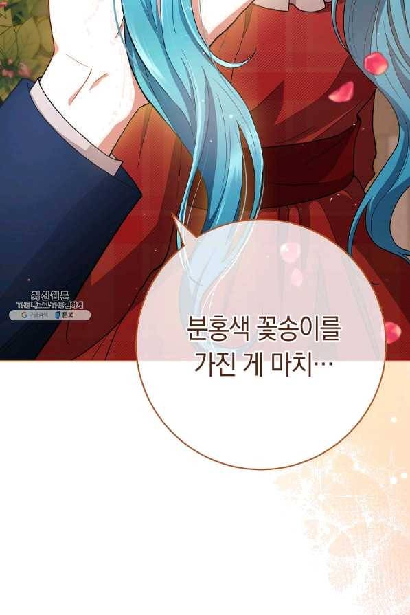 로열 셰프 영애님 65화 13