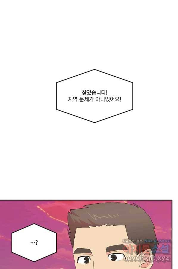 리더(Reader)-읽는자 172화 1