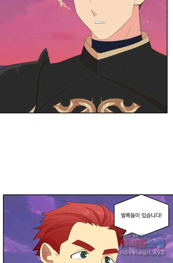 리더(Reader)-읽는자 172화 2